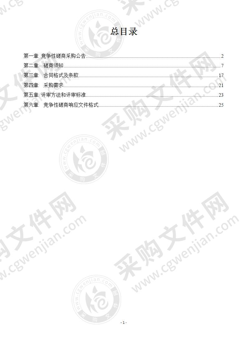 连云区云山社区卫生服务中心电梯采购与安装工程