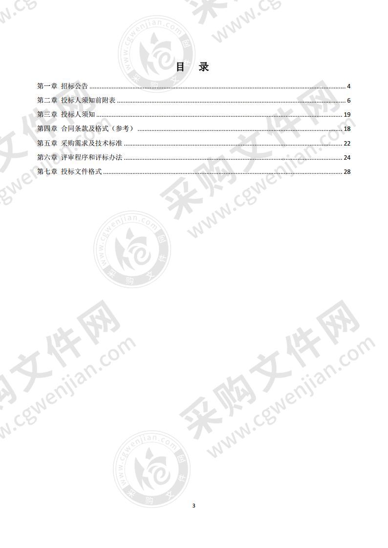 新乡市平原示范区五乡（镇）国土空间规划（城规 部分）和村庄布局规划