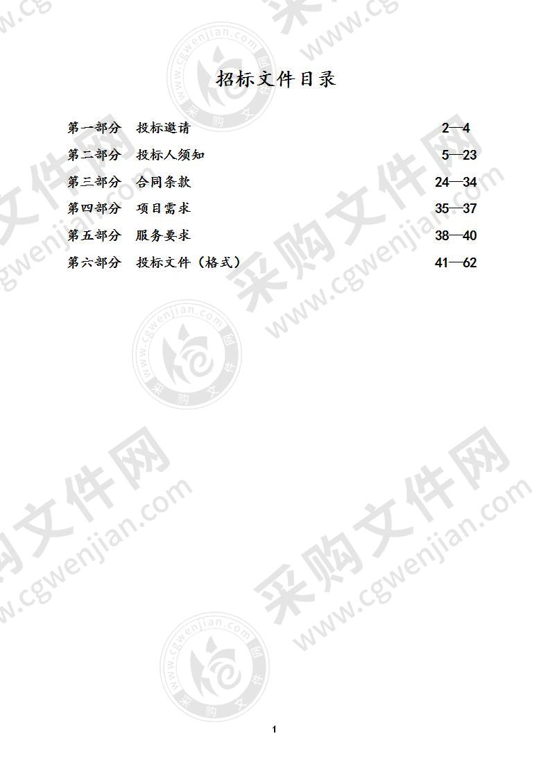 镇江市第三中学实验室设备采购