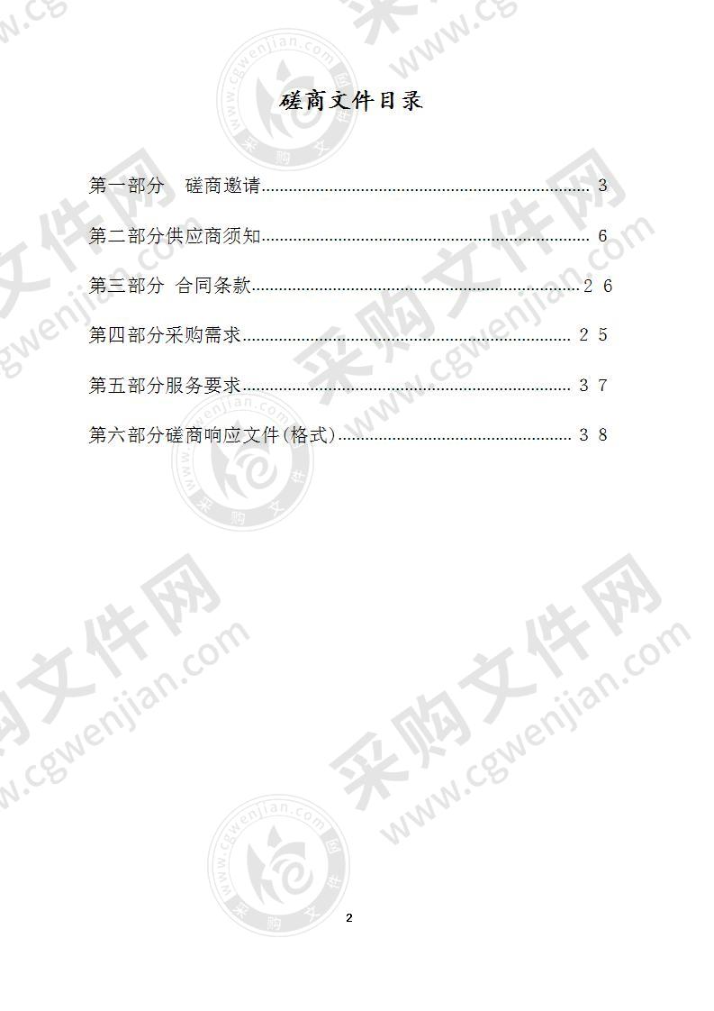 句容市地下空间开发利用总体规划项目采购