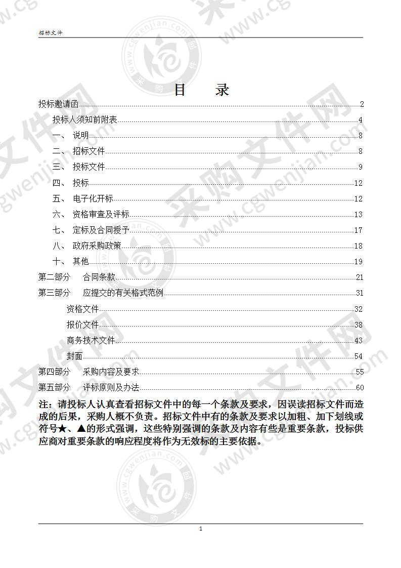 温州高教园区园林绿化养护工程