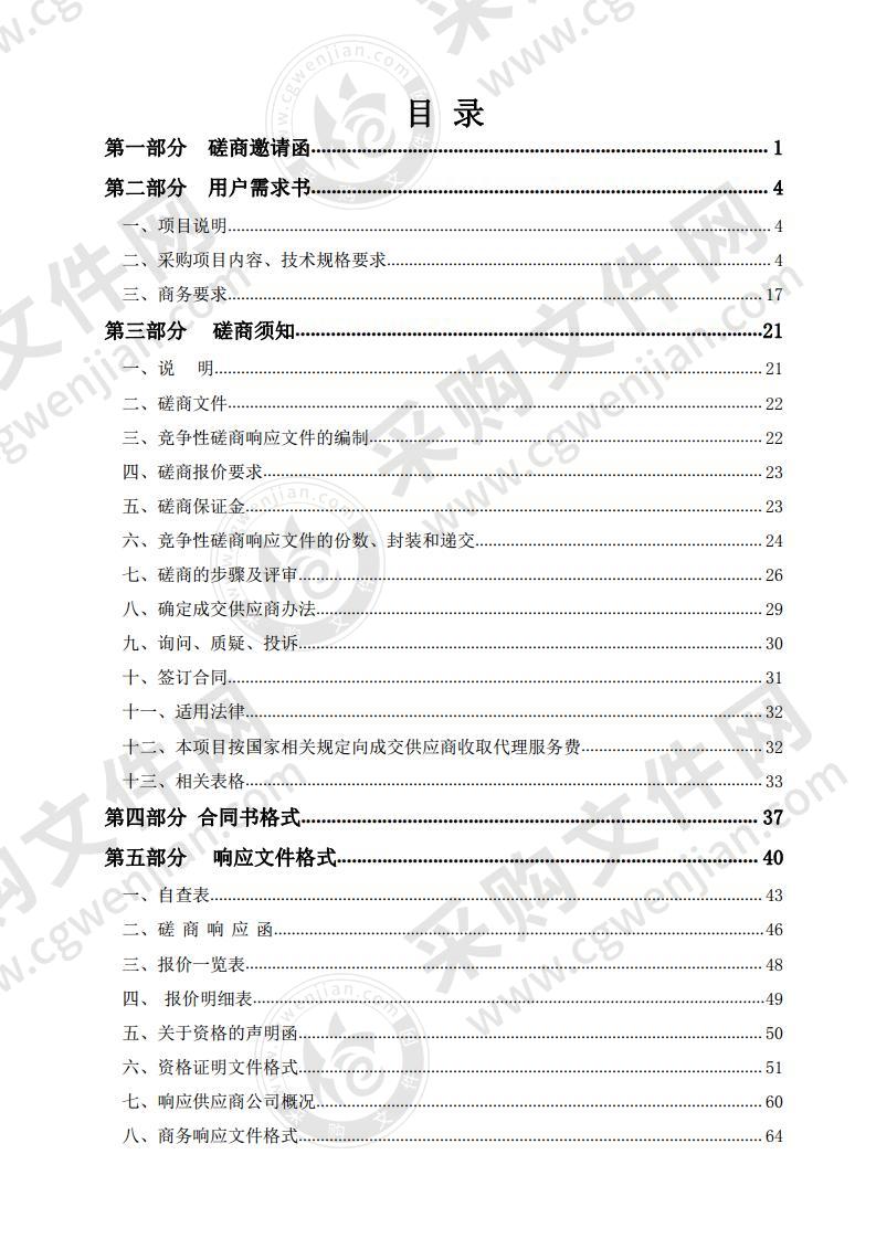 紫金县国家级电子商务进农村综合示范县农产品质量品控及营销推广项目