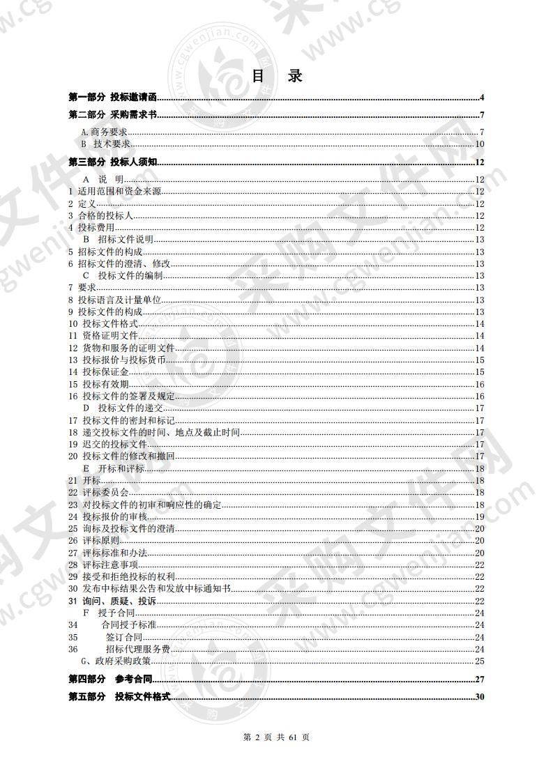 2020年阳东区城区污水处理厂污泥无害化处置采购项目