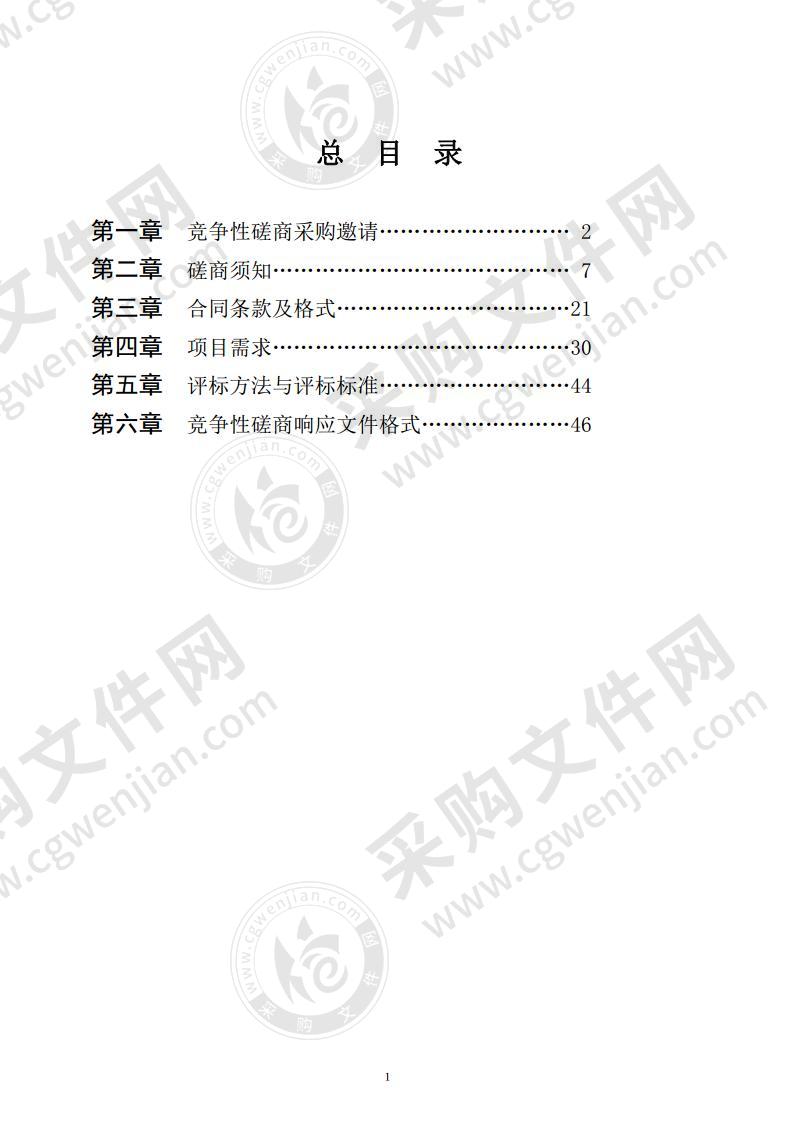 丹徒区2020年特教资源教室设备器材采购