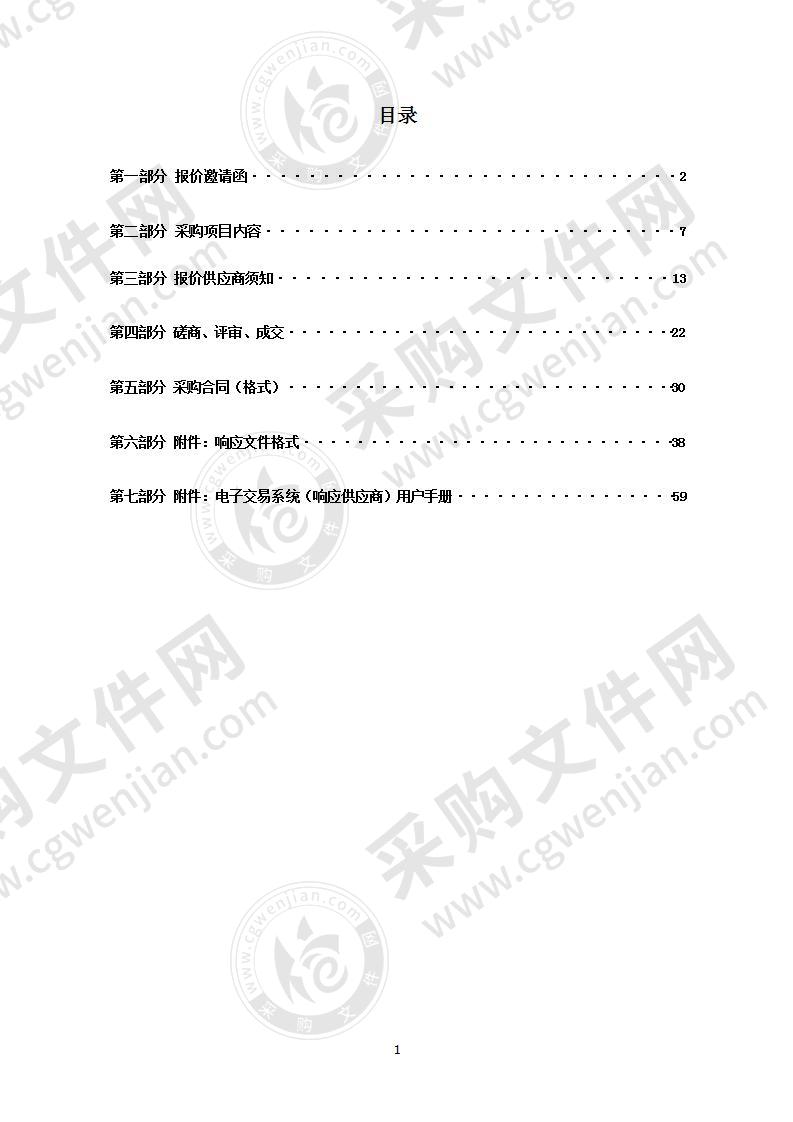 湛江奋勇东盟产业园沿207国道绿化绿化工程