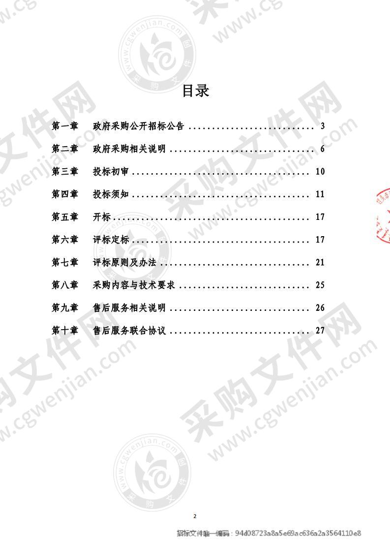 包头市青山区城市管理行政执法分局融雪剂采购