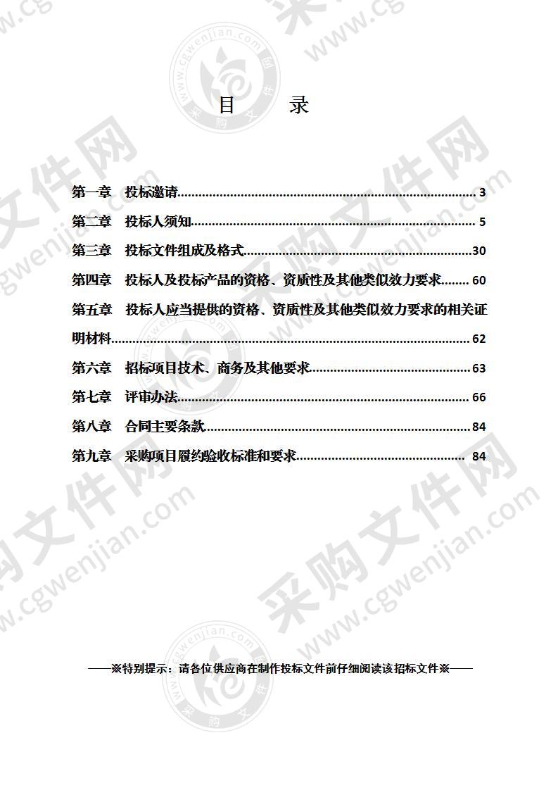 南充市顺庆区应急管理局货运企业驾驶员安全教育培训政府采购