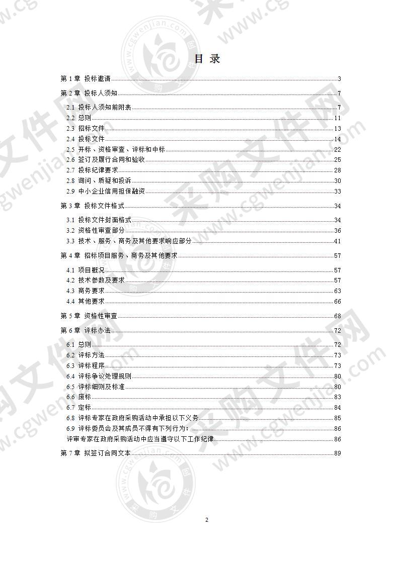 成都市锦江区教育局电化教育馆2020年第二批学校现教设备采购项目