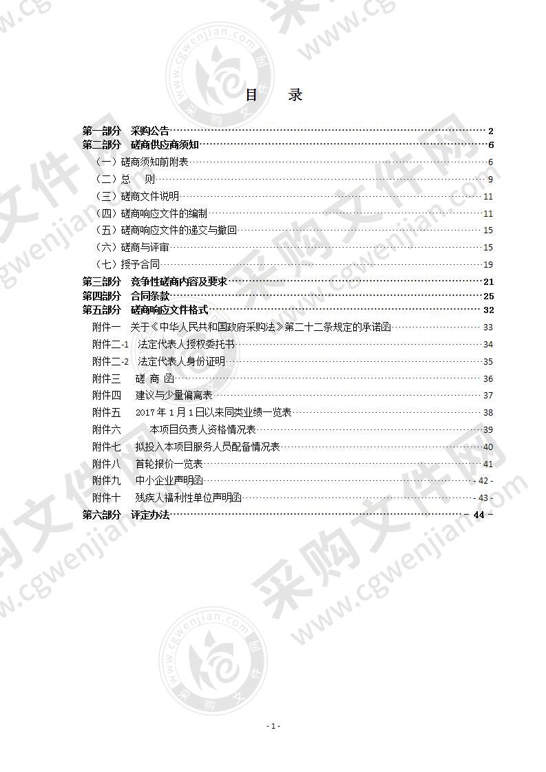 2021年瑞安市工地渣土消纳送审测绘及消纳后场测绘服务