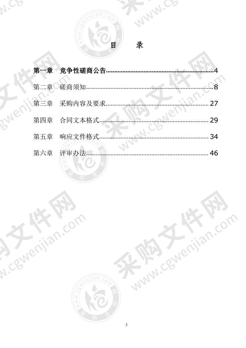 潍坊市海洋发展和渔业局潍坊海洋国土空间保护与开发研究报告编制