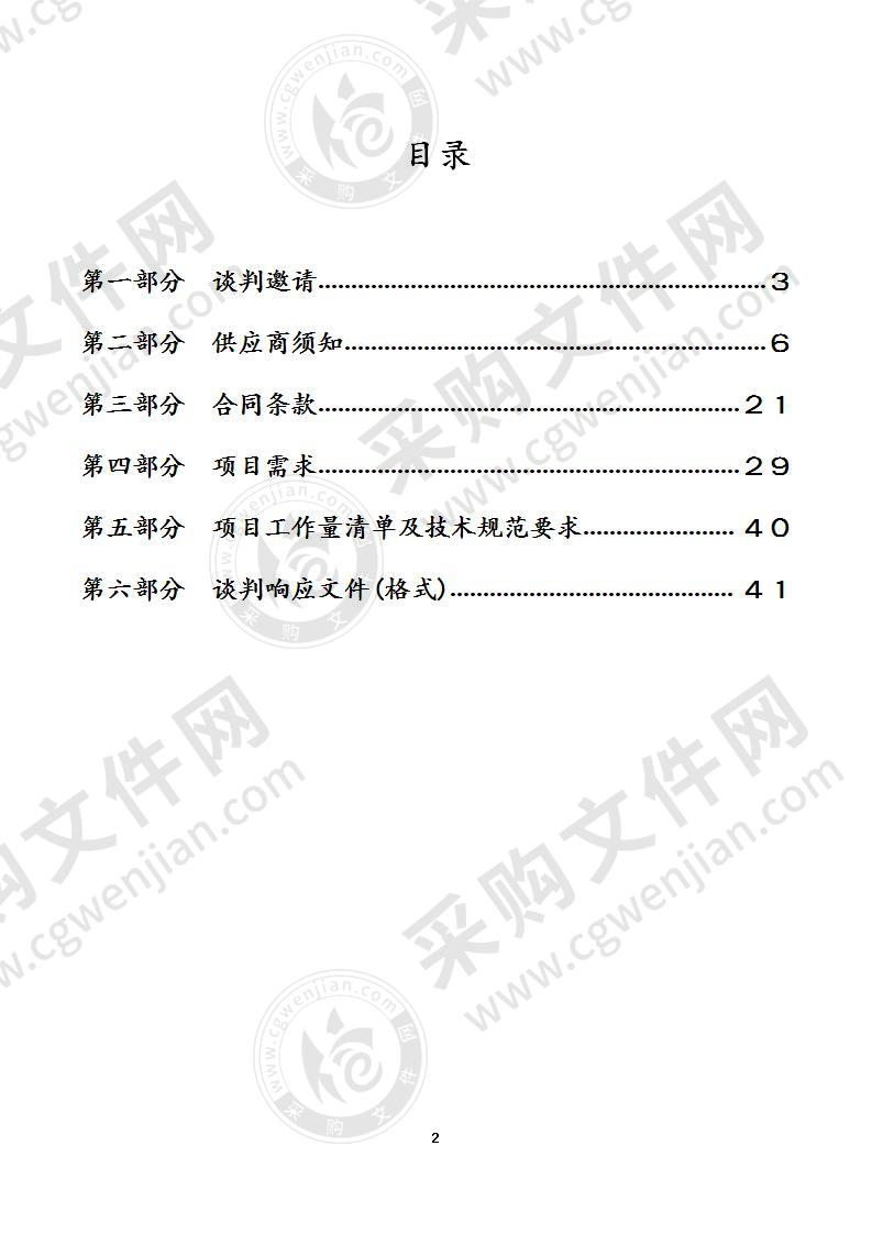 镇江市京口区疾病预防控制中心实验室仪器设备采购项目采购