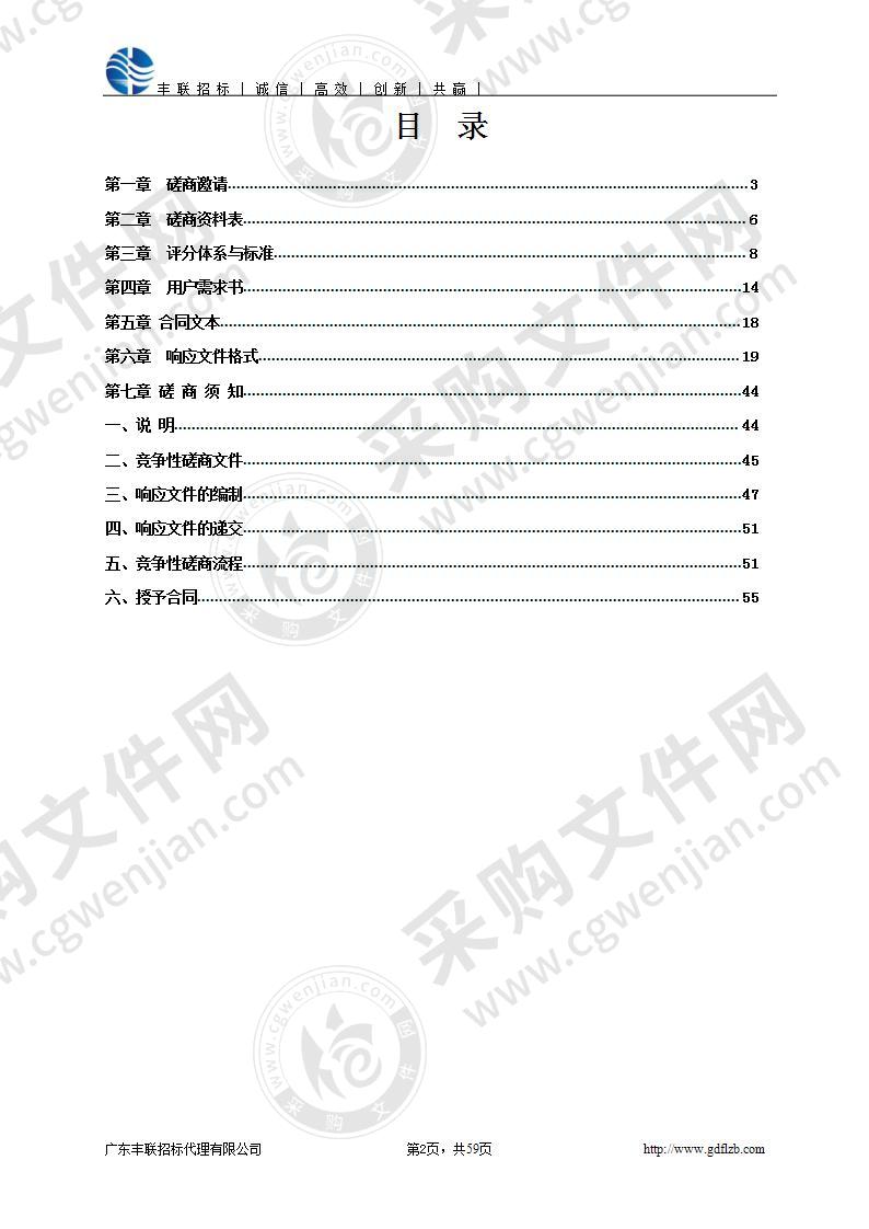 遂溪县遂城中学至省道S287线公路（东山北路）建设工程（绿化部分工程）