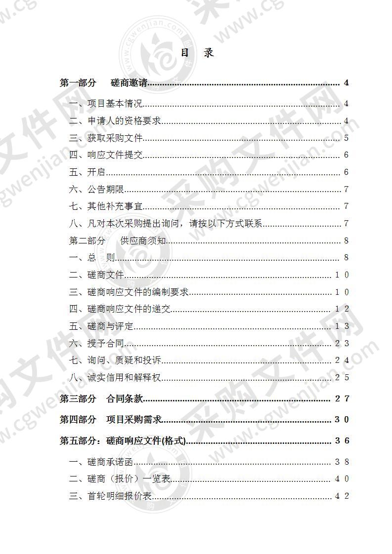 城区生活泵房集中监控系统工程