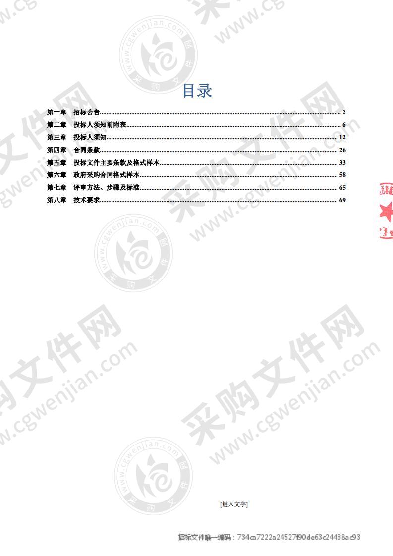 包头市中心血站全自动酶免加样器采购项目