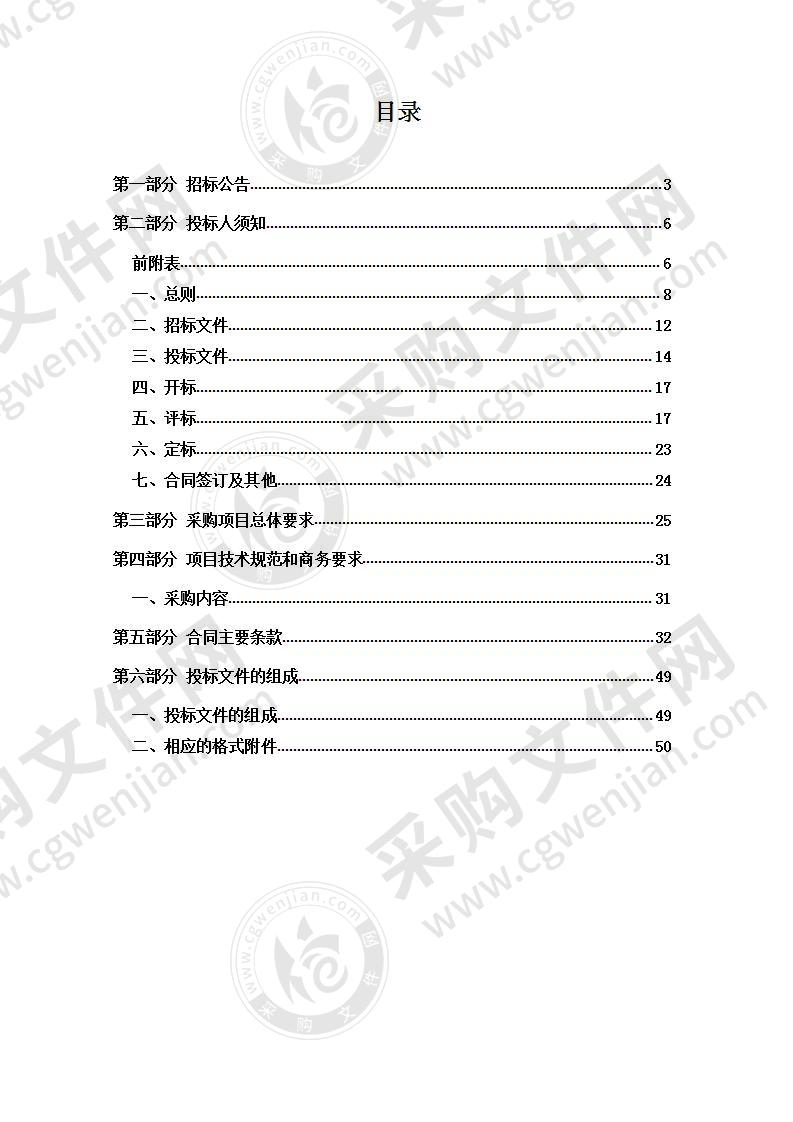 嘉兴市消防支队地震救援专业队装备项目