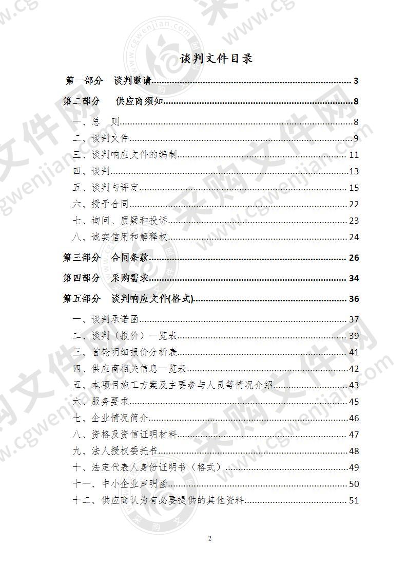 城区生活泵房改造工程