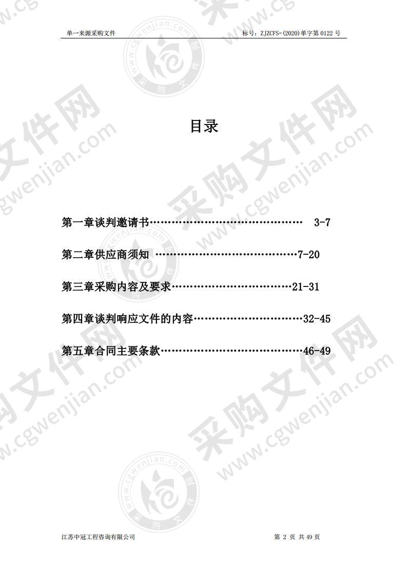 江苏航空职业技术学院飞行器人工智能技术应用综合实训设备