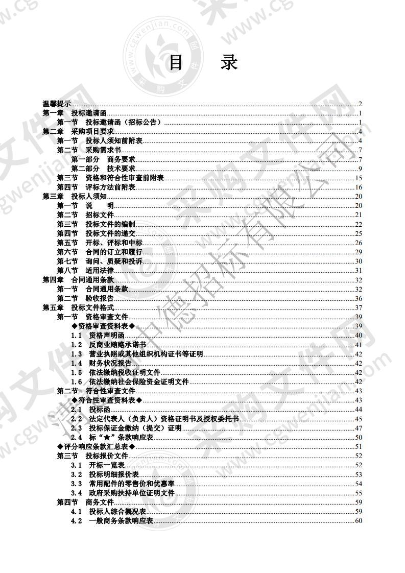 清远市清新区人民医院被服、员工工作服采购项目