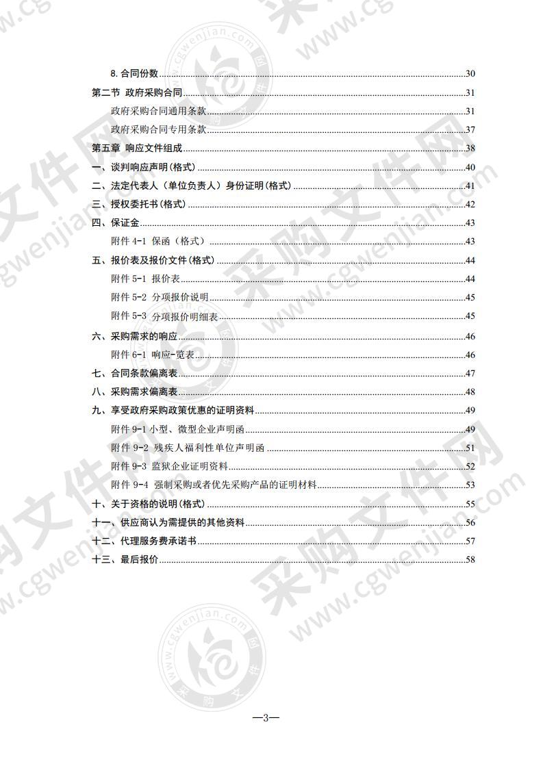 茶庵铺茶青交易市场装修工程