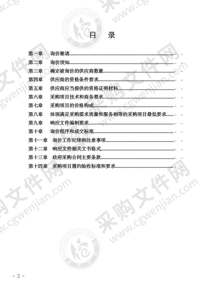 办公家具等设备一批