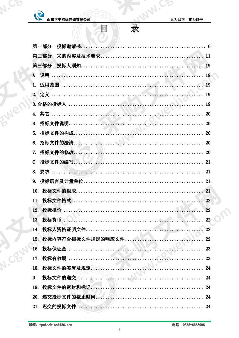 烟台工程职业技术学院学生课桌椅及办公家具采购