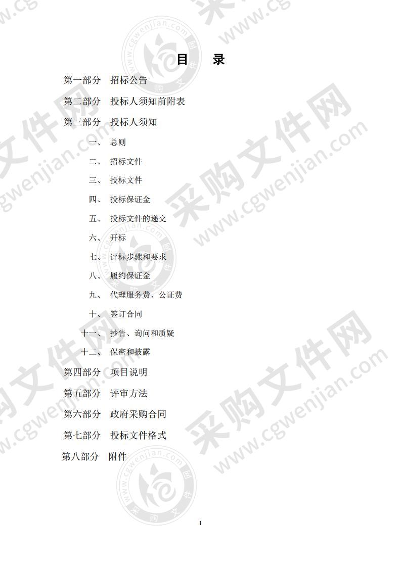 邹平市国土空间基础信息平台及国土空间规划“一张图”实施监督信息系统项目（A01包）