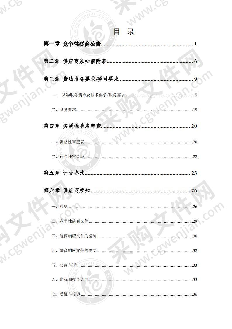 泗县中医院地源热泵空调运维采购项目