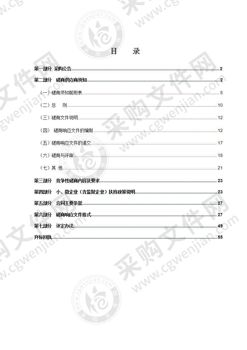 瑞安市北麂乡人民政府劳务派遣服务采购