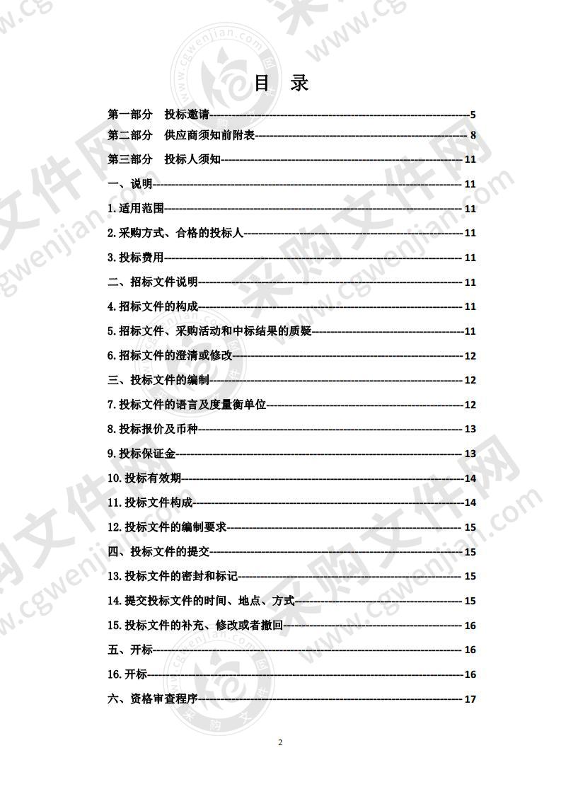 青海高等职业技术学院2020年市州级现代职业教育质量提升计划专项资金（酿酒技术专业（群）建设）项目