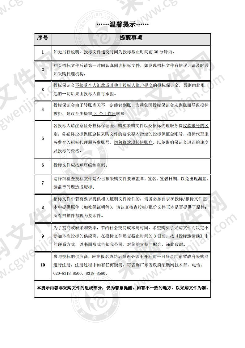 英德市公安局执法记录仪和采集工作站采购项目