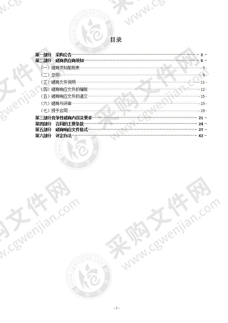 瑞安经济开发区阁巷新区道路路灯二期项目设计