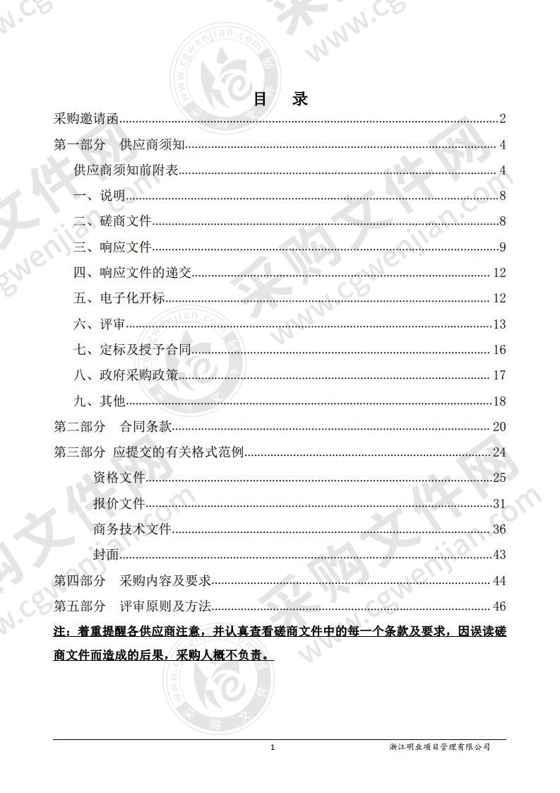 社会组织党建辅助工作职能转移