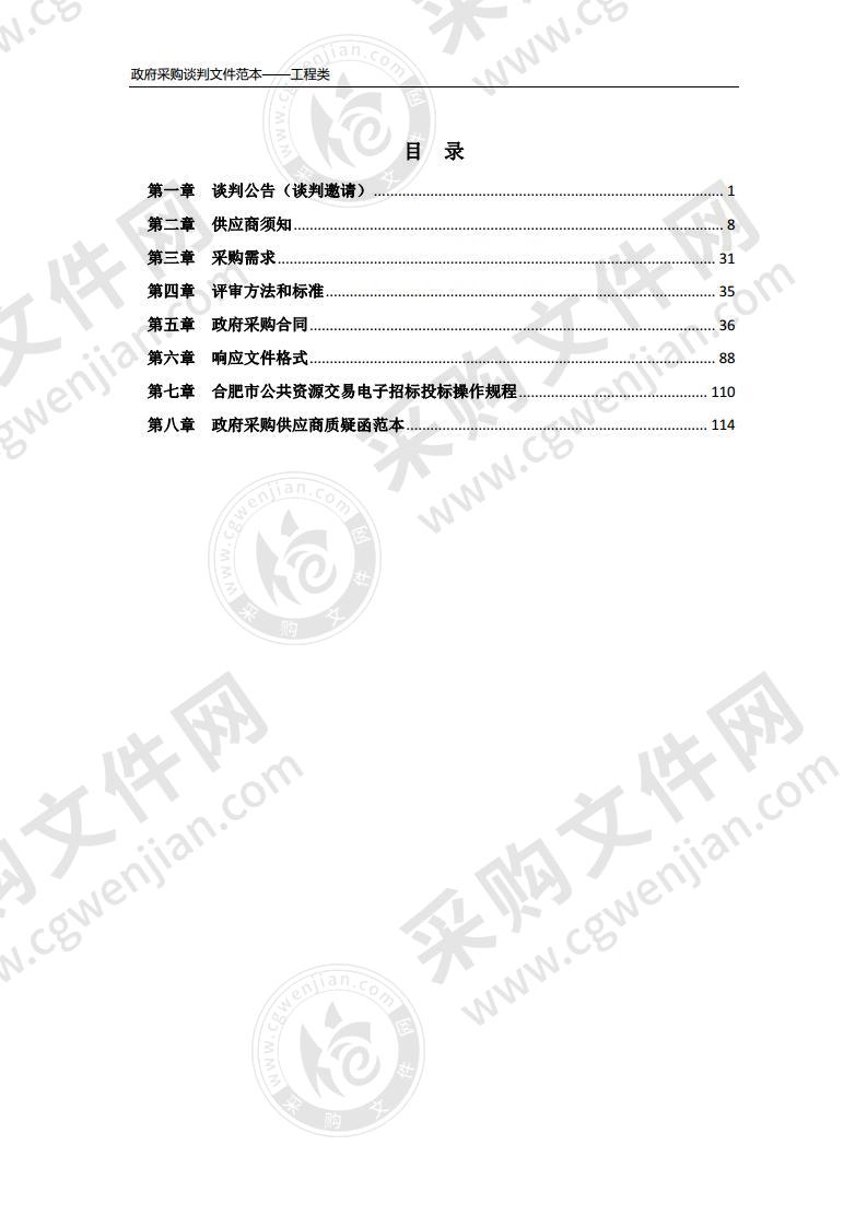 新站高新区宝雍阁房地产开发公司所属建筑物拆除处置