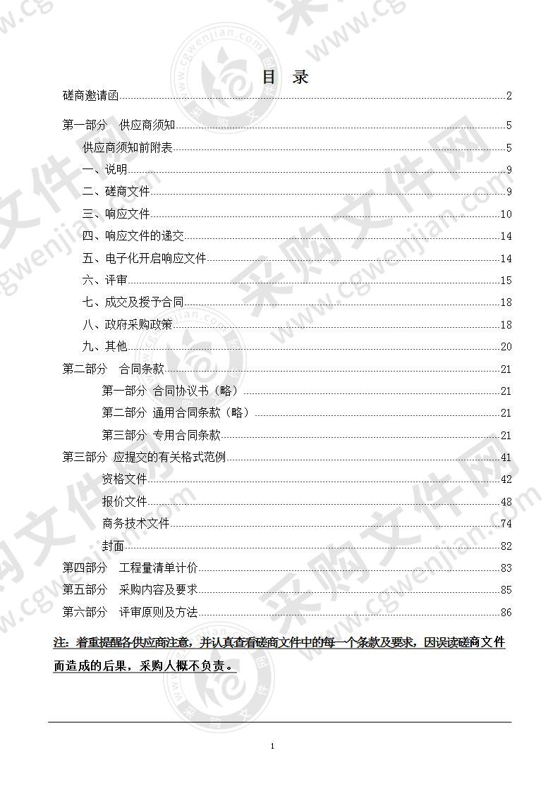 温州市行政中心外墙安全鉴定与评估项目