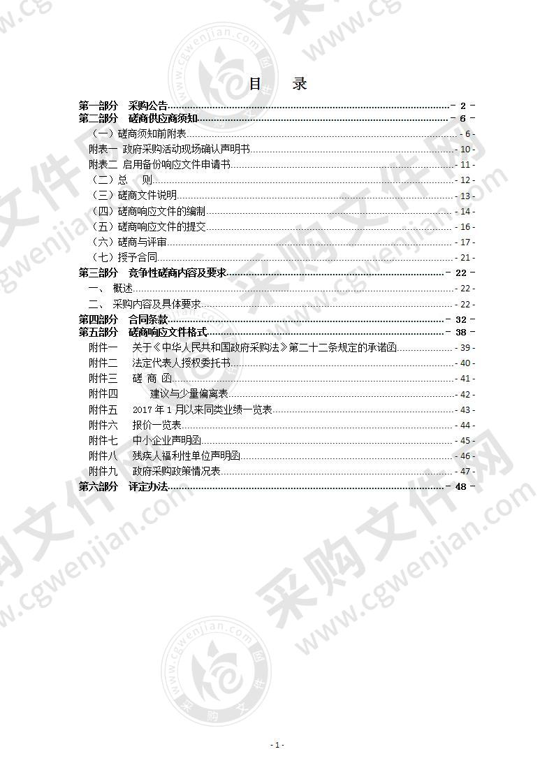 瑞安市飞云街道垃圾桶采购