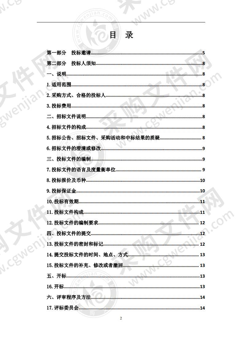 青海省移动污染源监管系统建设项目