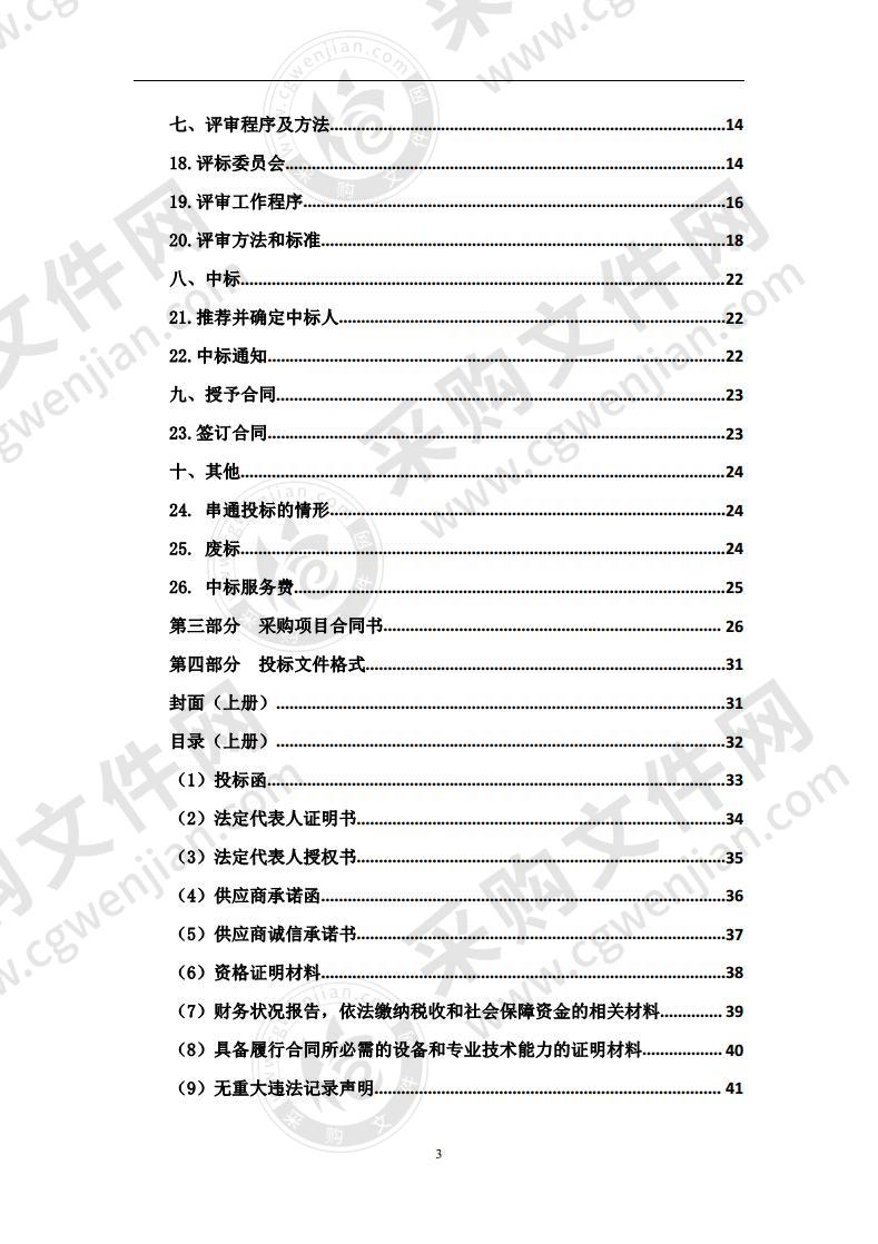 青海省移动污染源监管系统建设项目