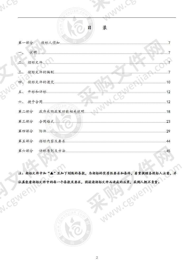 温州市海洋与渔业执法支队33026船2020年度维修