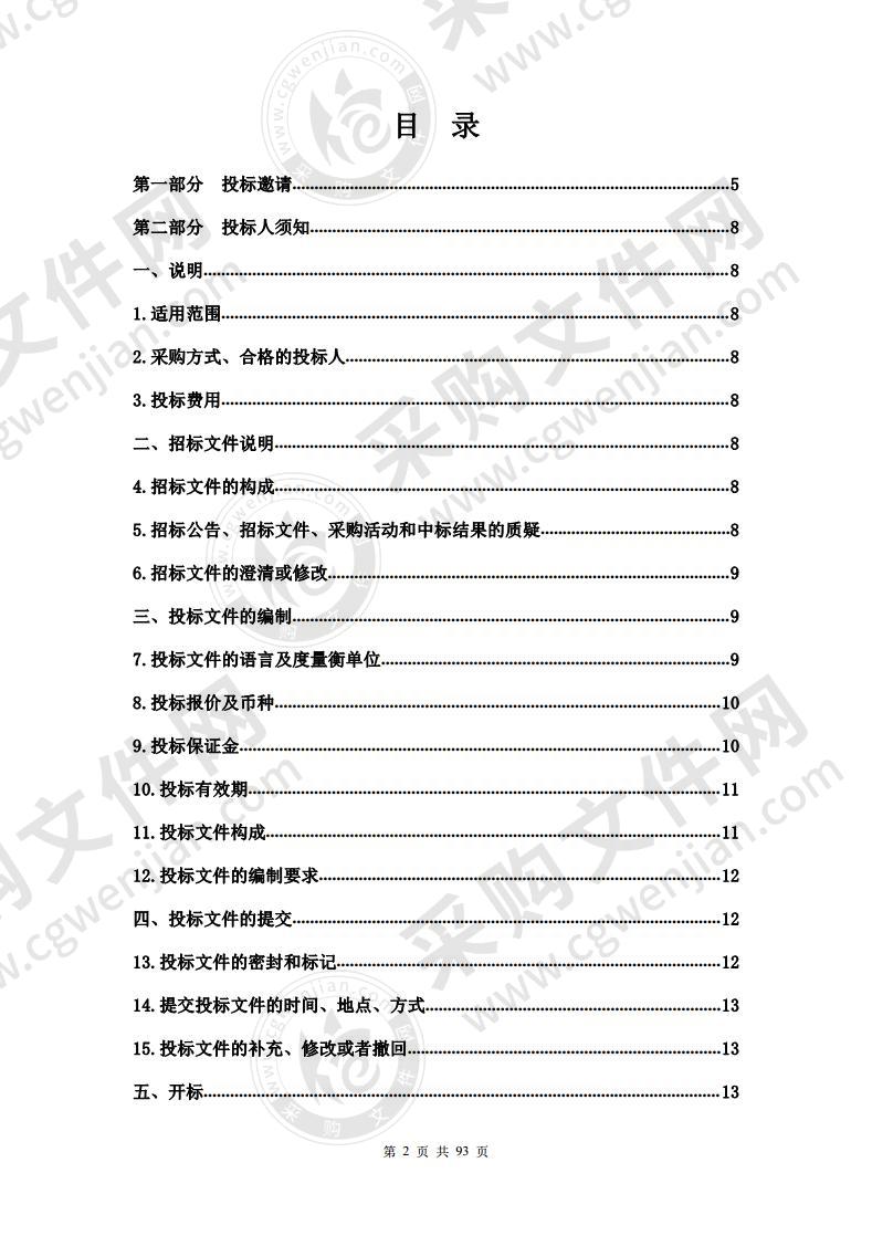 青海高等职业技术学院2020年市州级现代职业教育质量提升计划专项资金（民间传统技艺专业建设）采购项目