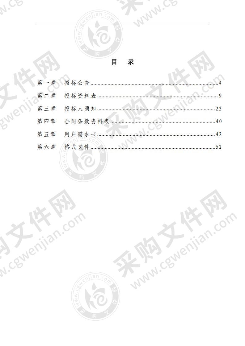 珠海市西部大桥养护中心2021年项目管理及后勤服务采购项目