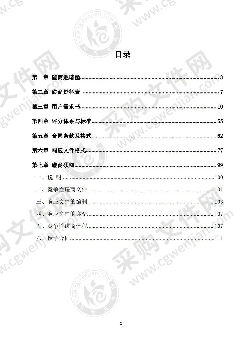 华石镇中心小学厕所建设工程