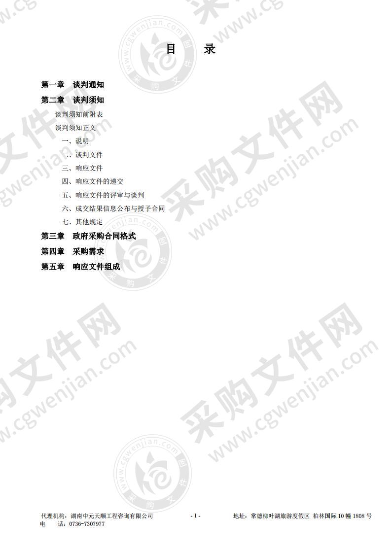 汉寿县农业发展银行院落及标示牌整改工程