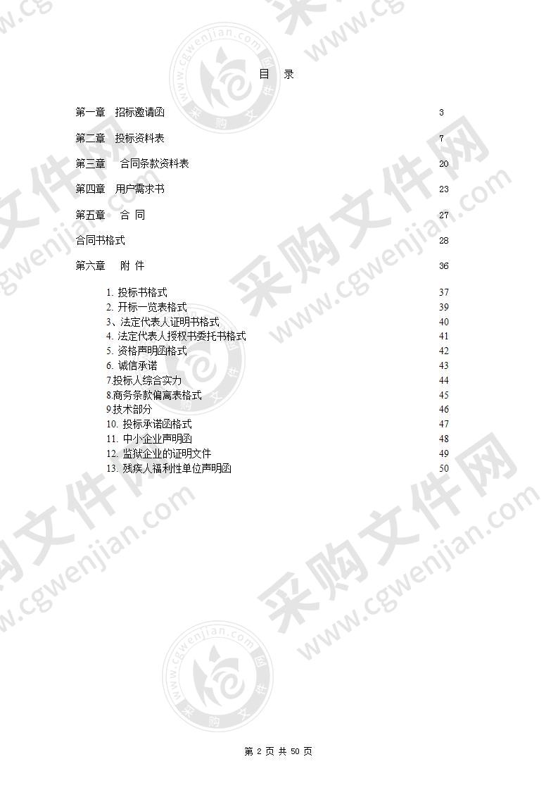 珠海市香洲区市政设施管理中心2021年食堂原材料配送服务采购项目