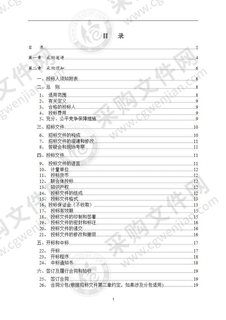 成都市公安局郫都区分局红光、花园派出所迁址新建办公家具采购项目