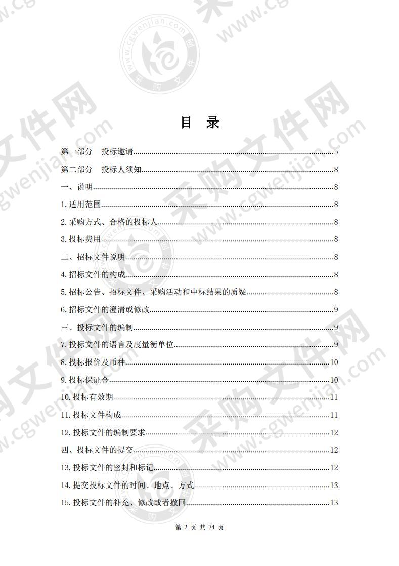 青海高等职业技术学院2020年市州级现代职业教育质量提升计划专项资金（互联网金融专业群建设（提升））采购项目