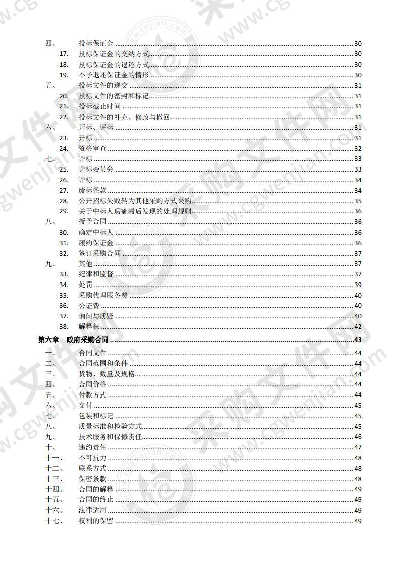 莱州市人民医院老年病房电脑采购项目