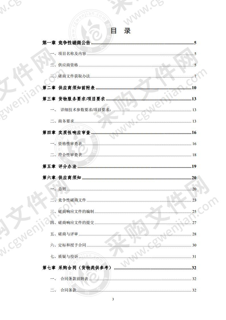 泗县人民医院移动式 X 射线成像设备采购项目