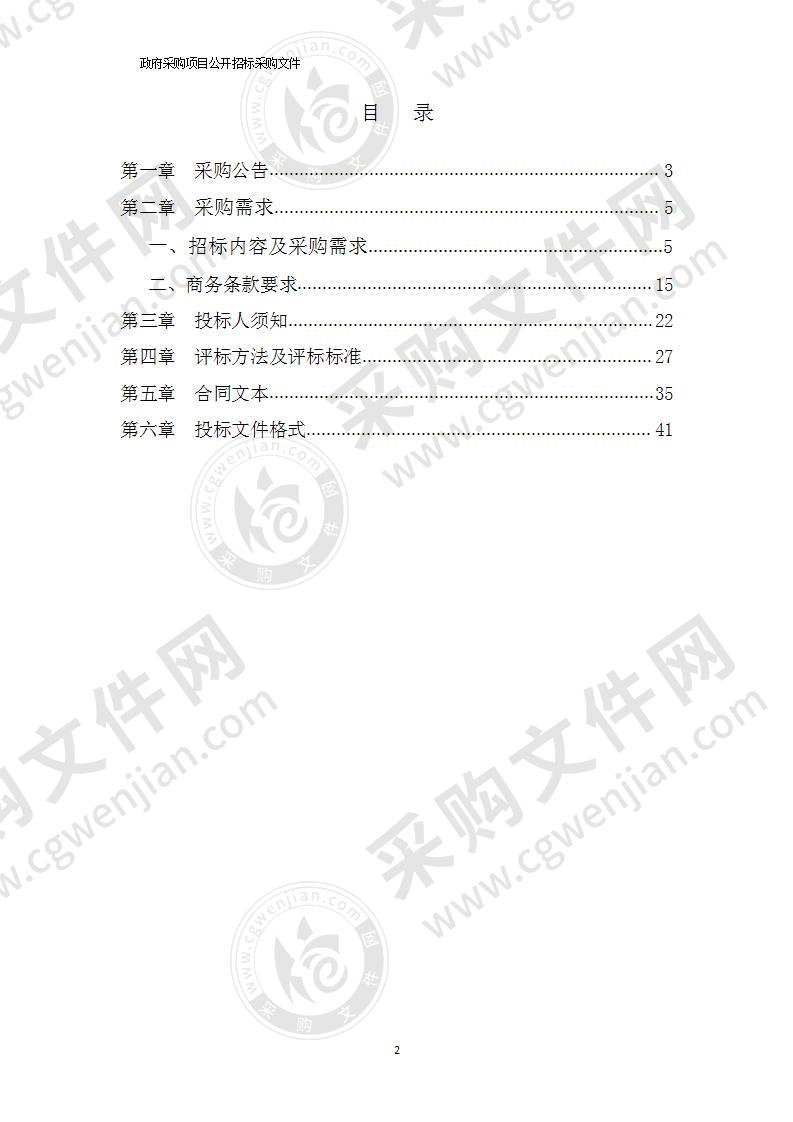 余姚市国有资产管理办公室市属国有企业2020年度财务报告和《余姚市企业国有资产管理办法》执行情况审计项目