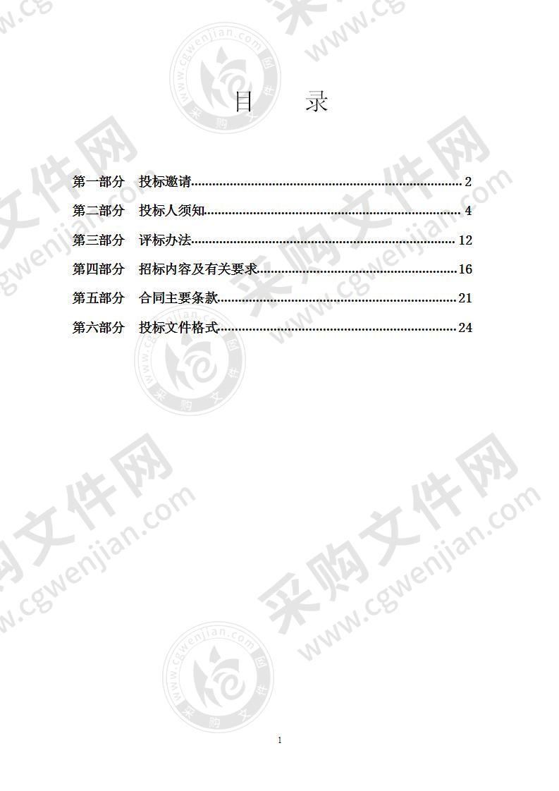 VOC自动监测站运维项目