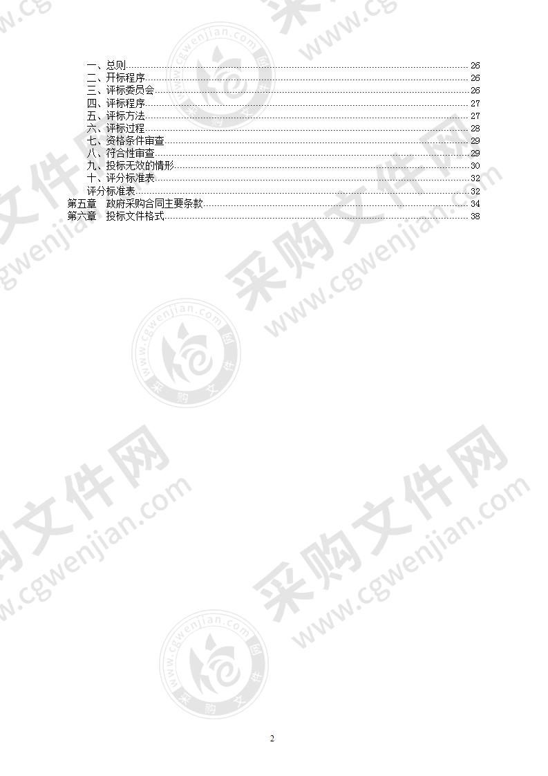 宁波职业技术学院智能制造虚拟仿真软件采购项目